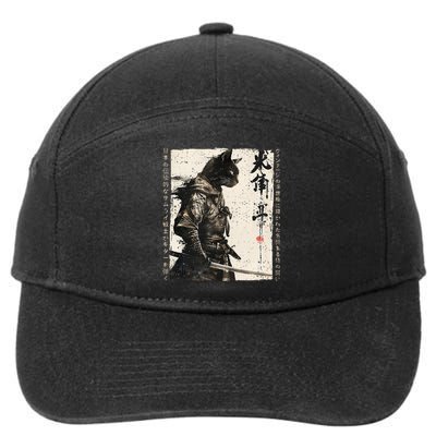 Samurai Cat Warrior Ukiyo Ink Artwork Cat Samurai 7-Panel Snapback Hat