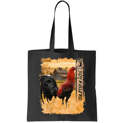 Soy Gallero Gamefowl Rooster Cockfighting Enthusiast Bag