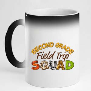 Second Grade Students School Zoo Field Trip Squad Matching 11oz Black Color Changing Mug