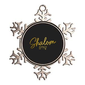 Shalom Hebrew Israelite Jew Jewish Israel Metallic Star Ornament