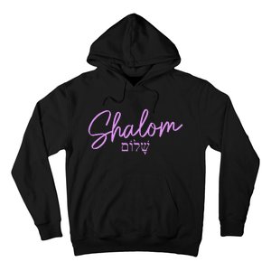 Shalom Hebrew Israelite Jew Jewish Israel Hoodie