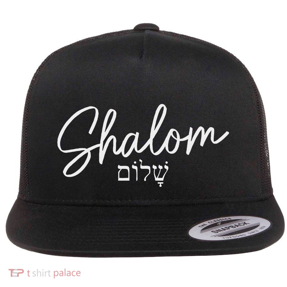 Shalom Hebrew Israelite Jew Jewish Israel Flatbill Hat