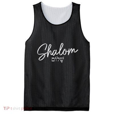 Shalom Hebrew Israelite Jew Jewish Israel Mesh Reversible Basketball Jersey Tank