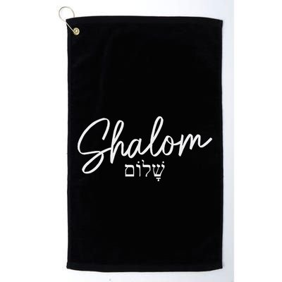 Shalom Hebrew Israelite Jew Jewish Israel Golf Towel