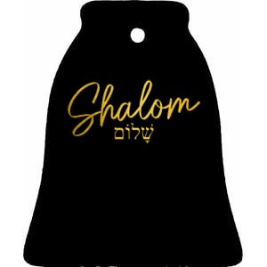 Shalom Hebrew Israelite Jew Jewish Israel Ceramic Bell Ornament