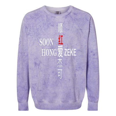 Soon Hong Loves Zeke Colorblast Crewneck Sweatshirt