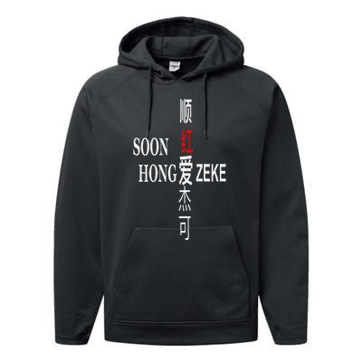 Soon Hong Loves Zeke Performance Fleece Hoodie