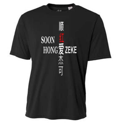 Soon Hong Loves Zeke Cooling Performance Crew T-Shirt