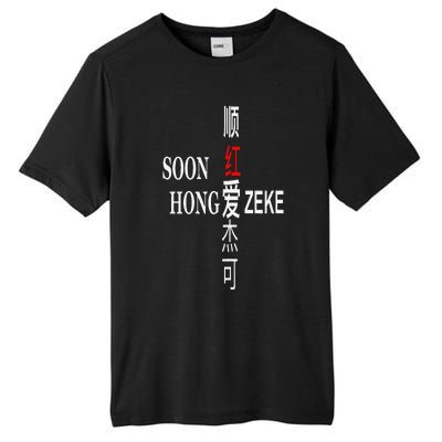 Soon Hong Loves Zeke Tall Fusion ChromaSoft Performance T-Shirt