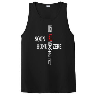 Soon Hong Loves Zeke PosiCharge Competitor Tank