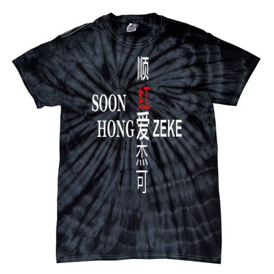 Soon Hong Loves Zeke Tie-Dye T-Shirt