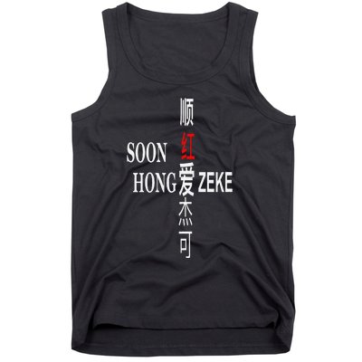 Soon Hong Loves Zeke Tank Top