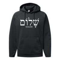 Shalom Hebrew Peace Israel Jewish Performance Fleece Hoodie