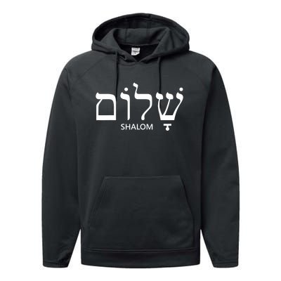 Shalom Hebrew Peace Israel Jewish Performance Fleece Hoodie