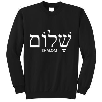 Shalom Hebrew Peace Israel Jewish Sweatshirt