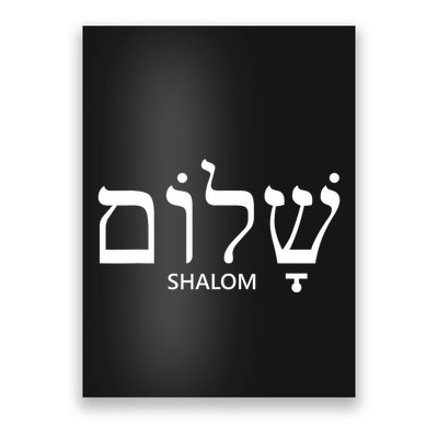 Shalom Hebrew Peace Israel Jewish Poster