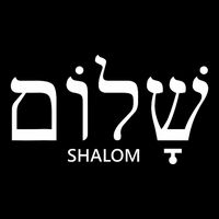 Shalom Hebrew Peace Israel Jewish Baby Bodysuit