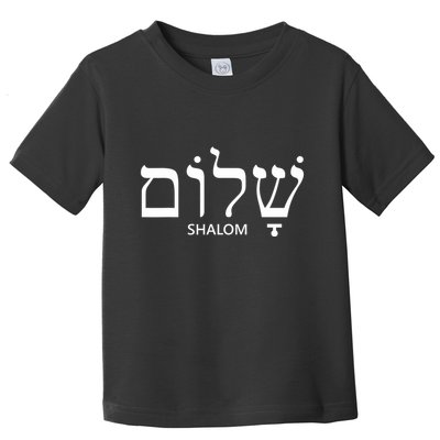 Shalom Hebrew Peace Israel Jewish Toddler T-Shirt