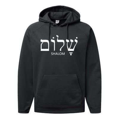 Shalom Hebrew Peace Israel Jewish Gift Performance Fleece Hoodie