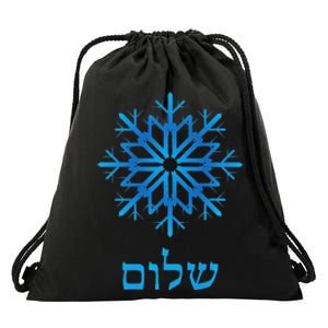 Shalom Hebrew Peace Snowflake Blue Hanukkah Gift Drawstring Bag