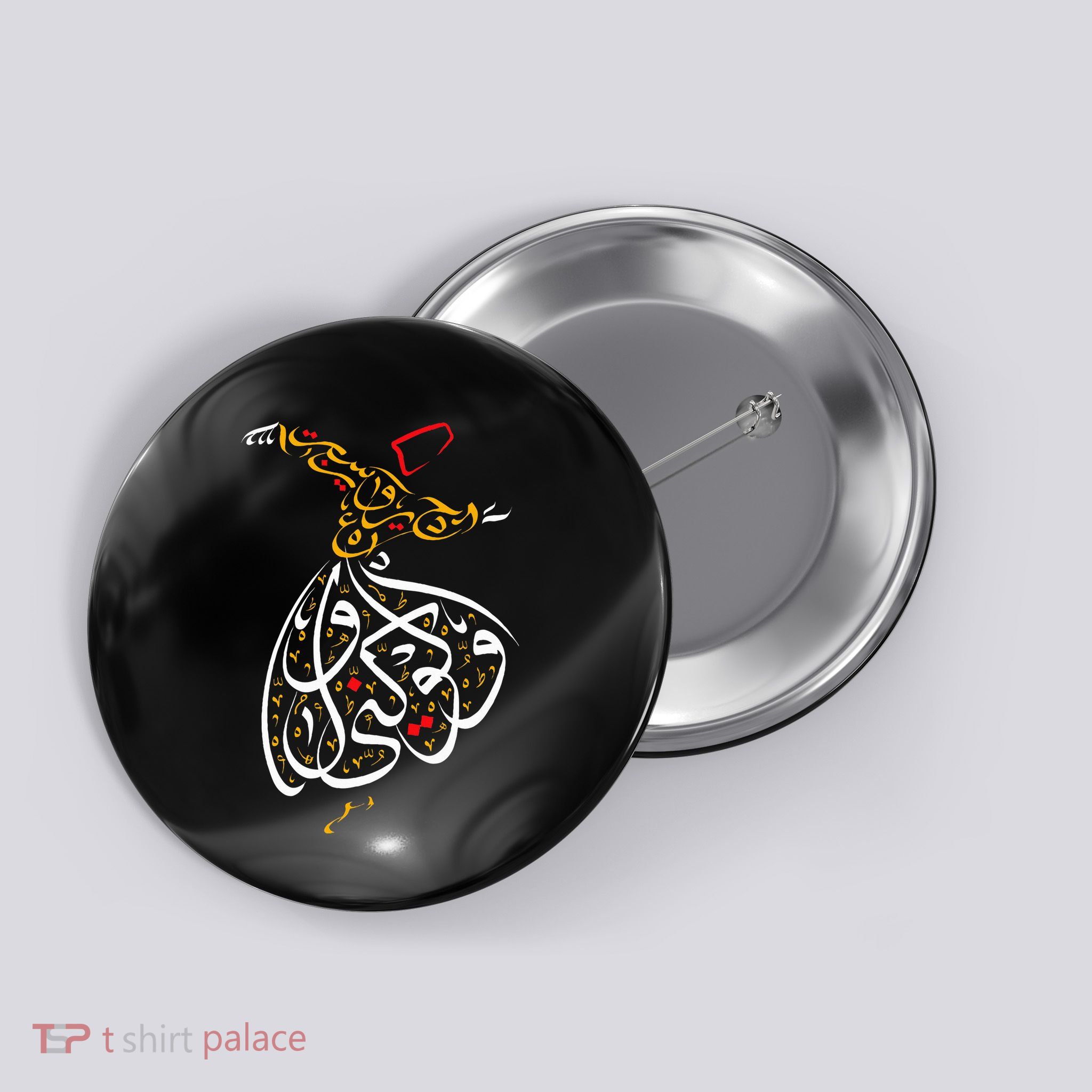 Sufism Islamic Arabic Calligraphy Gift Sufi Whirling Button