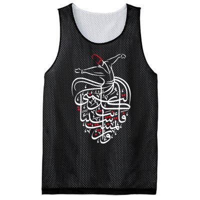 Sufism Islamic Arabic Calligraphy Art Gift Sufi Whirling Mesh Reversible Basketball Jersey Tank