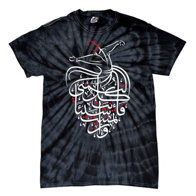 Sufism Islamic Arabic Calligraphy Art Gift Sufi Whirling Tie-Dye T-Shirt