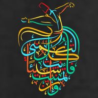 Sufism Islamic Arabic Calligraphy Art - Sufi Whirling Adult Drive Performance Visor