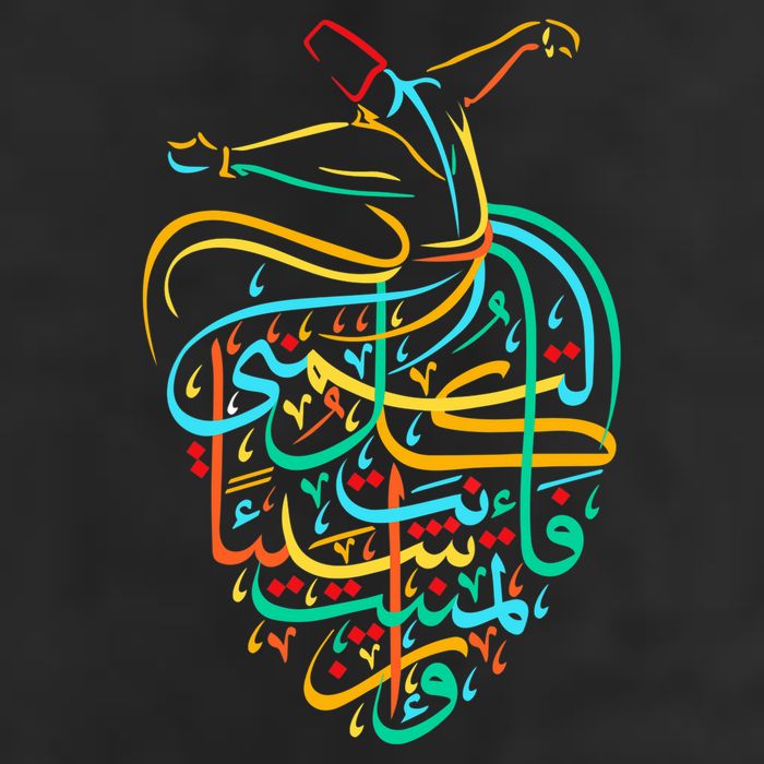 Sufism Islamic Arabic Calligraphy Art - Sufi Whirling Adult Drive Performance Visor