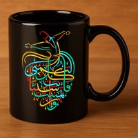 Sufism Islamic Arabic Calligraphy Art - Sufi Whirling 11oz C Handle Ceramic Mug