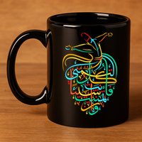 Sufism Islamic Arabic Calligraphy Art - Sufi Whirling 11oz C Handle Ceramic Mug