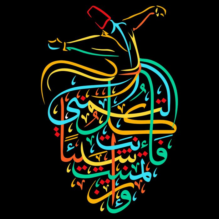 Sufism Islamic Arabic Calligraphy Art - Sufi Whirling Wool Snapback Cap