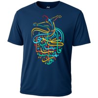 Sufism Islamic Arabic Calligraphy Art - Sufi Whirling Cooling Performance Crew T-Shirt