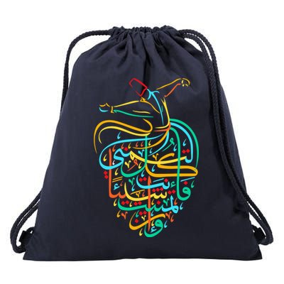 Sufism Islamic Arabic Calligraphy Art - Sufi Whirling Drawstring Bag