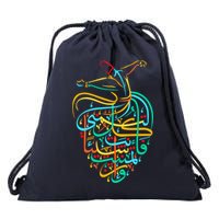Sufism Islamic Arabic Calligraphy Art - Sufi Whirling Drawstring Bag