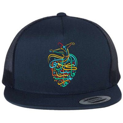 Sufism Islamic Arabic Calligraphy Art - Sufi Whirling Flatbill Hat