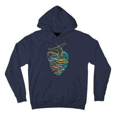 Sufism Islamic Arabic Calligraphy Art - Sufi Whirling Tall Hoodie