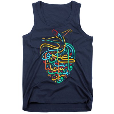 Sufism Islamic Arabic Calligraphy Art - Sufi Whirling Tank Top
