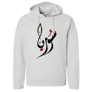 Syria In Arabic Calligraphy With Flag Performance Fleece Hoodie