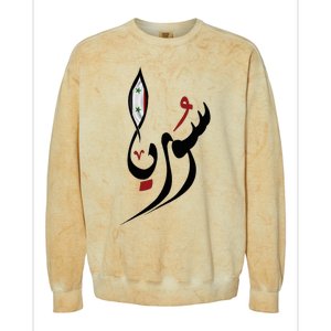 Syria In Arabic Calligraphy With Flag Colorblast Crewneck Sweatshirt