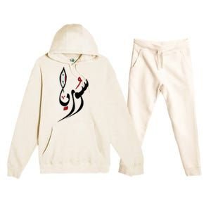 Syria In Arabic Calligraphy With Flag Premium Hooded Sweatsuit Set