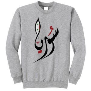 Syria In Arabic Calligraphy With Flag Tall Sweatshirt