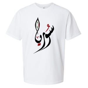 Syria In Arabic Calligraphy With Flag Sueded Cloud Jersey T-Shirt