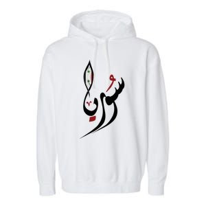 Syria In Arabic Calligraphy With Flag Garment-Dyed Fleece Hoodie