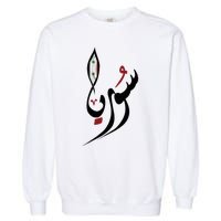 Syria In Arabic Calligraphy With Flag Garment-Dyed Sweatshirt