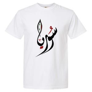 Syria In Arabic Calligraphy With Flag Garment-Dyed Heavyweight T-Shirt