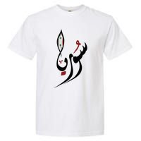 Syria In Arabic Calligraphy With Flag Garment-Dyed Heavyweight T-Shirt