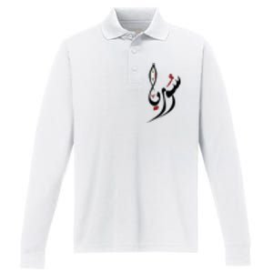 Syria In Arabic Calligraphy With Flag Performance Long Sleeve Polo