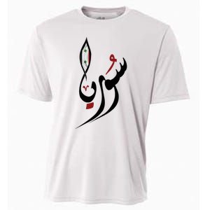 Syria In Arabic Calligraphy With Flag Cooling Performance Crew T-Shirt