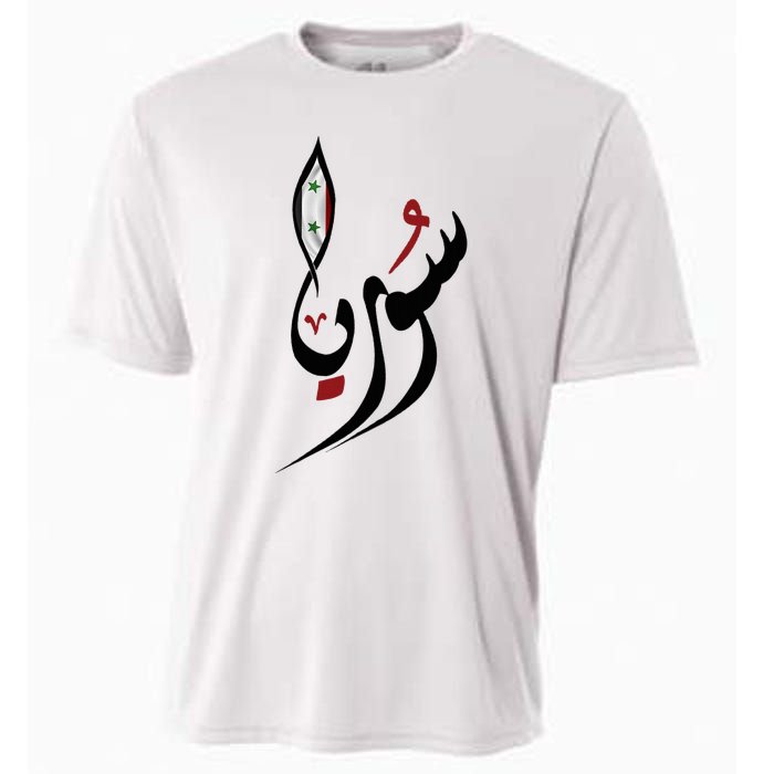 Syria In Arabic Calligraphy With Flag Cooling Performance Crew T-Shirt